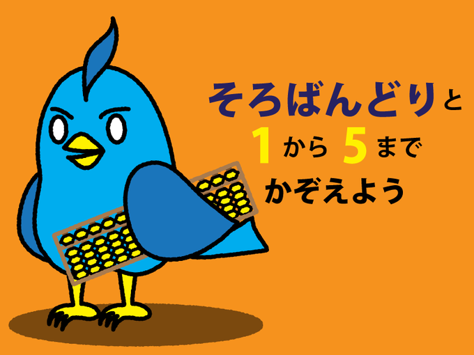 そろばんのtwitterイラスト検索結果 古い順 そろばんのtwitterイラスト検索結果 古い順