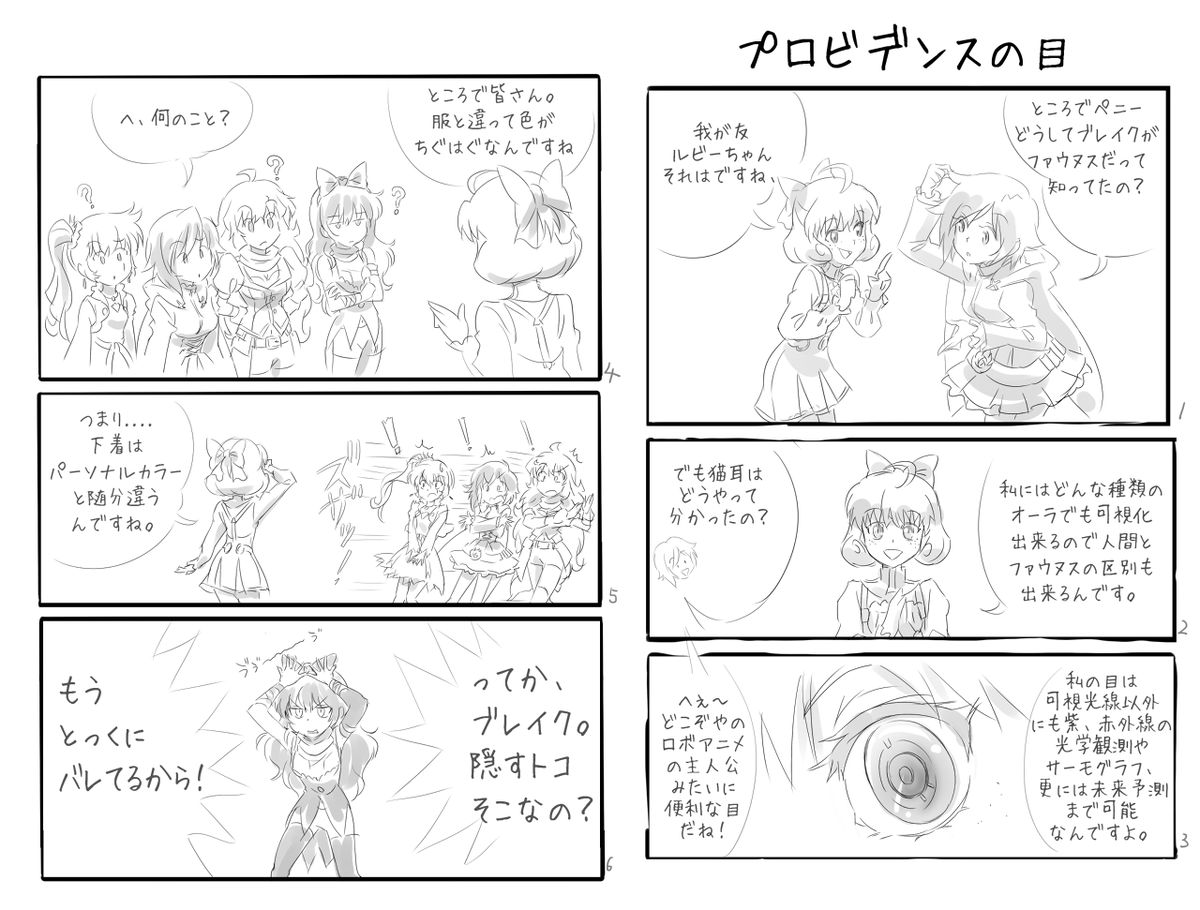 時間無いので線画のみですみません
(I make color coating and the English version later.)
果たして訳せるかどうか... 