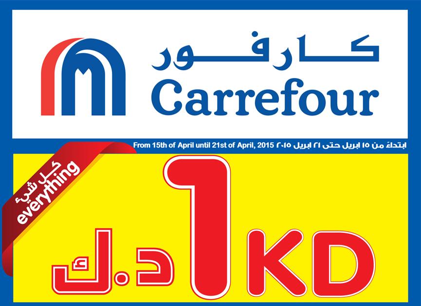 CarrefourKW's tweet photo. كل شي بـ 1 د.ك! لا تفوتوا فرصتكم مع #كارفور هنا 
http://t.co/z87B7Ls7Vm http://t.co/BGgaN8MKgk