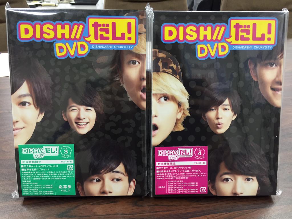 DISH//だし! (@DISH_DASHI) | Twitter