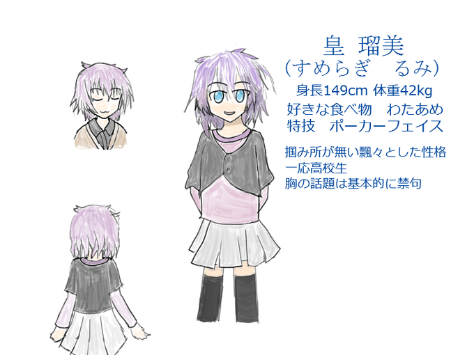 瑠美のtwitterイラスト検索結果 古い順