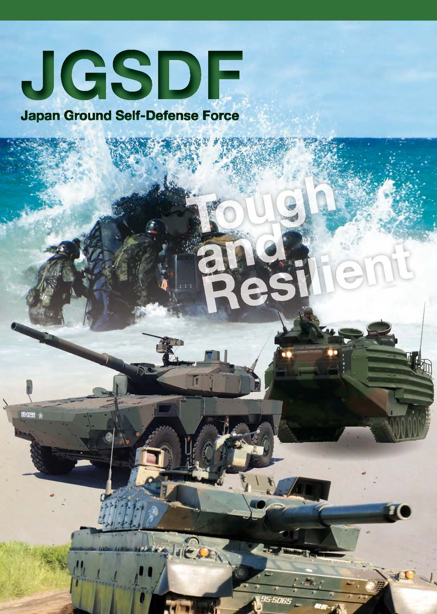 陸上自衛隊 カラーパンフレット 陸上自衛隊パンフレットの英語版を陸上自衛隊ホームページに掲載しま