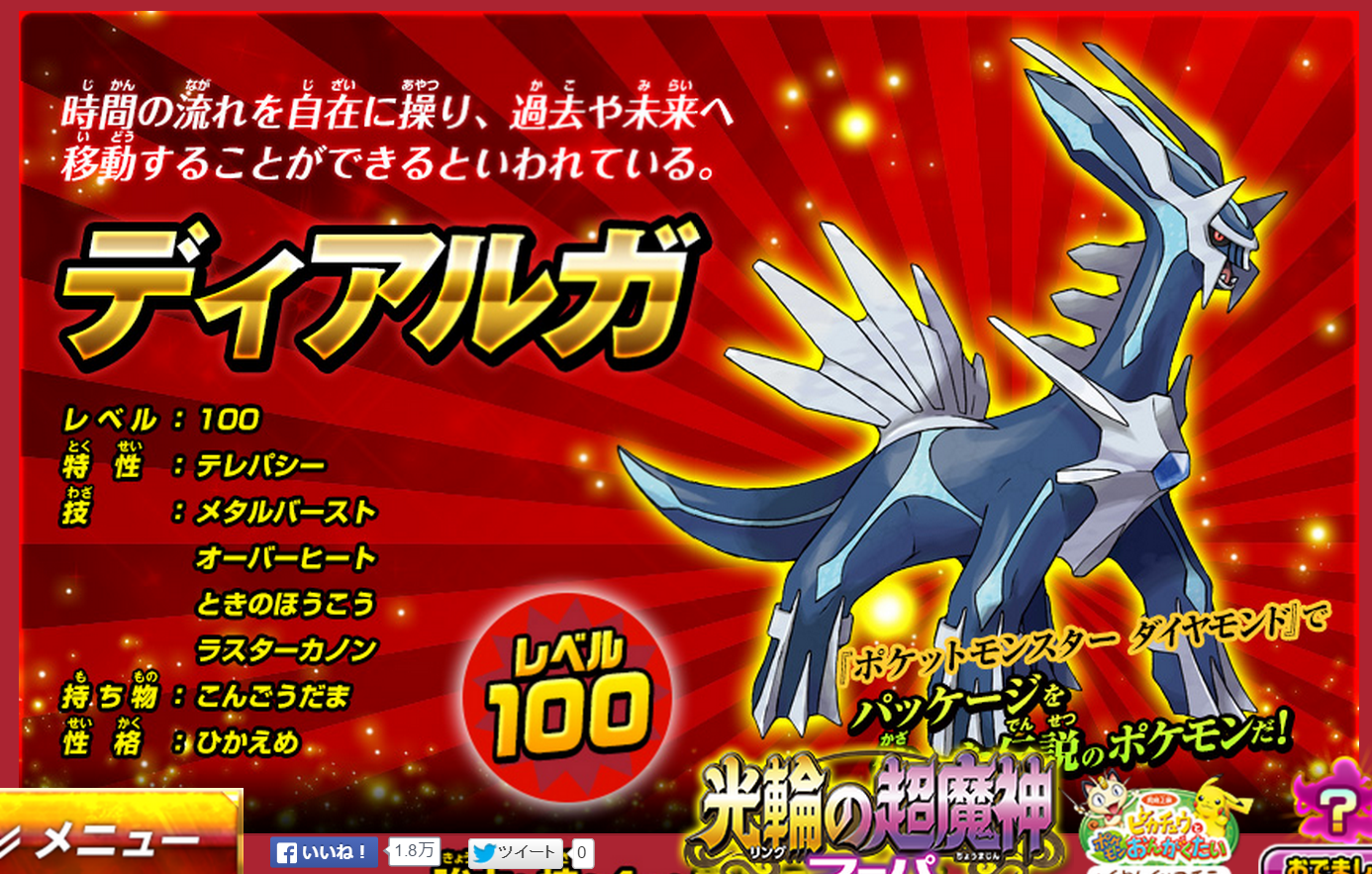 てるる No Twitter おでまし伝説 夢ディアルガ ひかえめ 夢パルキア おくびょう 夢ギラティナ ゆうかん カイオーガ おくびょう グラードン いじっぱり キュレム ランダム Http T Co Ztngppgvj6 Twitter