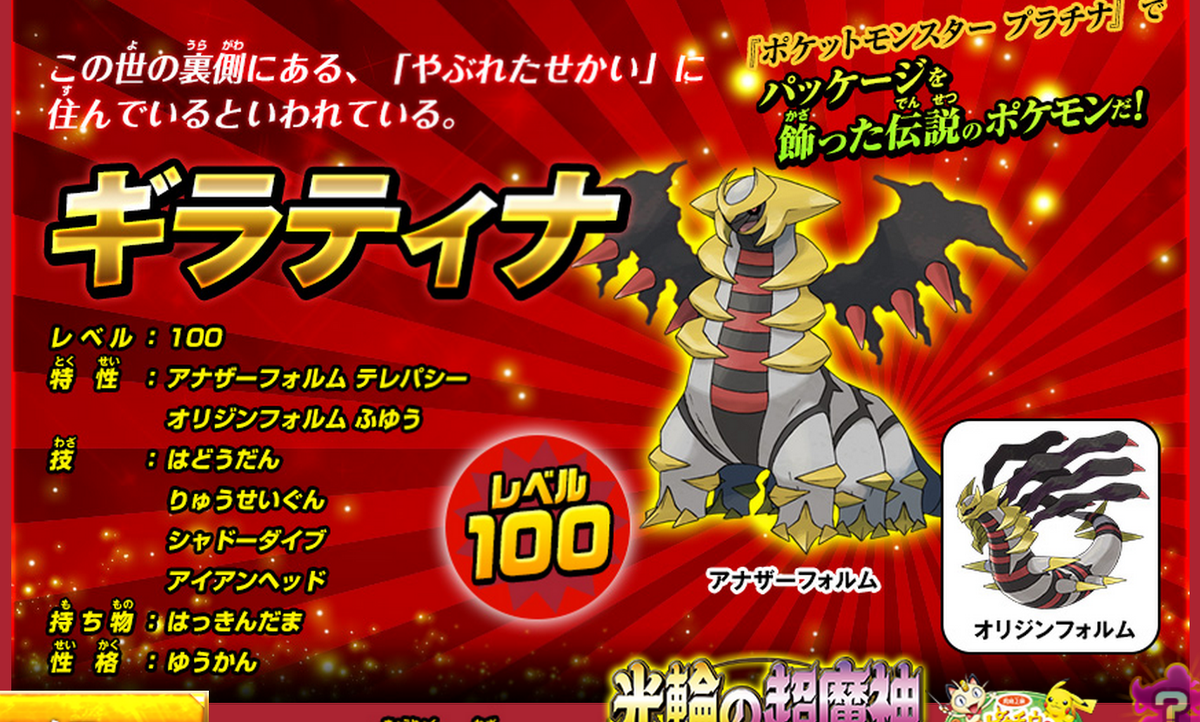 てるる No Twitter おでまし伝説 夢ディアルガ ひかえめ 夢パルキア おくびょう 夢ギラティナ ゆうかん カイオーガ おくびょう グラードン いじっぱり キュレム ランダム Http T Co Ztngppgvj6