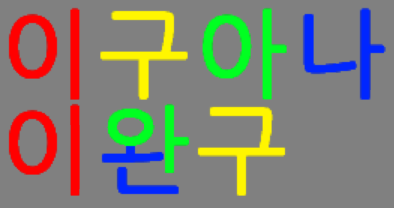 _doss's tweet photo. https://t.co/8rr9TQsUsk
아무래도 난 밝혀내어선 안 될 진실에 도달해버린 것 같다.
이구아나는 사실 하이에나나 피라냐의 실수가 아니라, 아나그램으로 감춰진 다잉메시ㅈ... 읍읍. http://t.co/Gh9W7UIBOQ