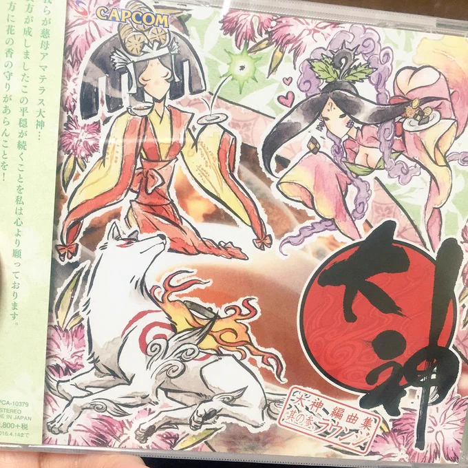 大神ラウンジCDよろしくお願いします!
ヾ(*'ω'*)ノ゛ RT 