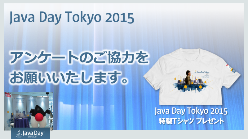 JavaOneTokyo's tweet image. 【 #JavaDayTokyo 2015の参加の方々へアンケートのお願い】
次回開催に向けてとても大切なものです。ご協力をお願いします。抽選で10名様に特製Tシャツをプレゼント!
→ ora.cl/fsv