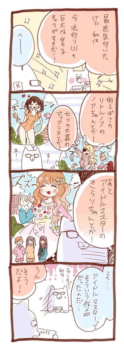 この前こういう誤解が生まれた 