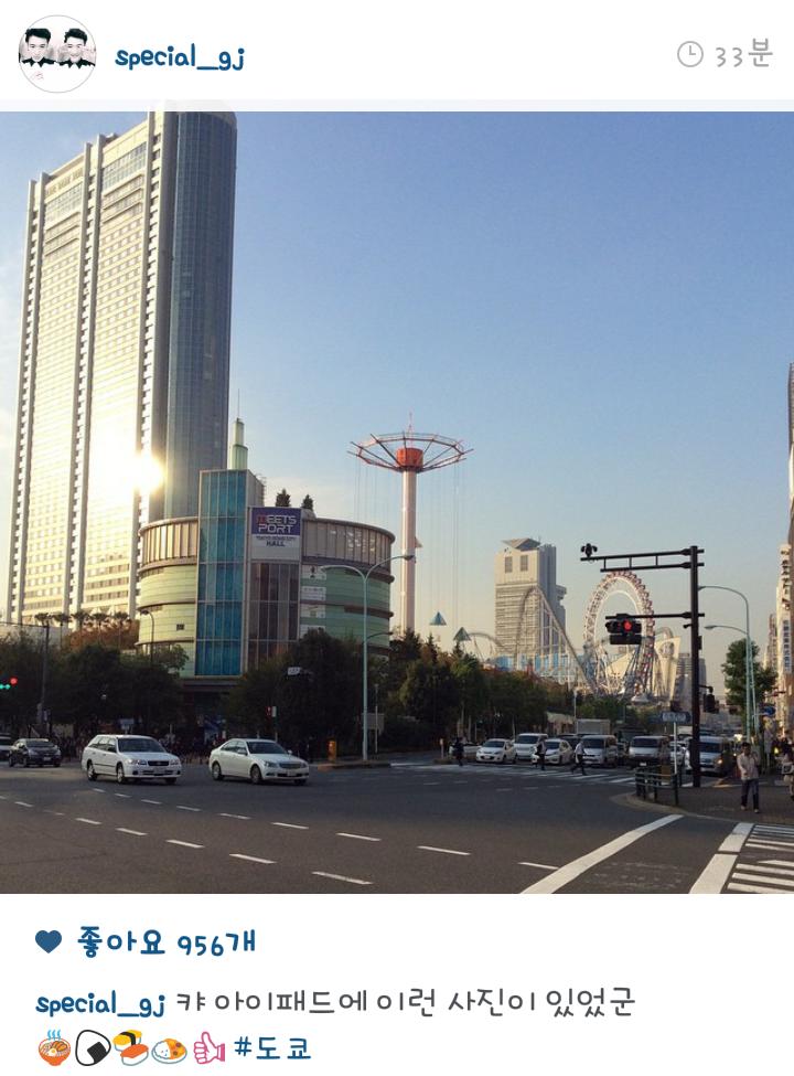 Dezongg's tweet photo. 150415 Instagram きゃ アイパッドにこんな写真があったなぁ # 東京 

 #길준 #kiljun #キルジュン http://t.co/55o1olUaSg