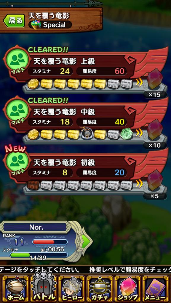 ポイっとヒーロー