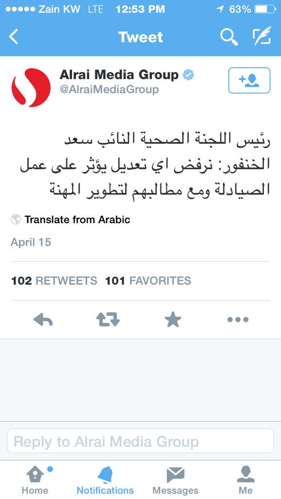 Ph_hani's tweet photo. بعد مقابلة رئيس اللجنة الصحية بمجلس الأمة http://t.co/soOddPZMlZ