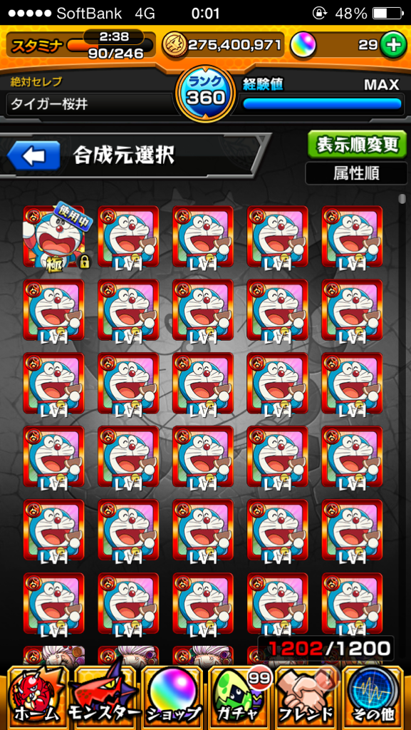 フレガチャ途中経過！
2881回でドラえもん30 ジュニア30！
あと1431回！色々やってたら一日で引ききれなかった(&gt;_