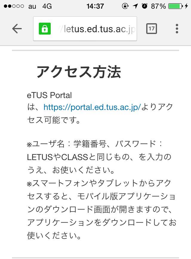 おやすみ 東京理科大学からetusという 大学コミュニティアプリが配信 履修している授業毎のコミュニティや 教授のフィードバックが見れるぞ さぁ 君も充実した 理科大生活を始めよう T Co Lbw9yk8zmr Http T Co Zkp4pld9mp おやすみ 東京理科大学からetusという 大学コミュニティアプリが配信 履修している授業毎のコミュニティや 教授のフィードバックが見れるぞ さぁ 君も充実した 理科大生活を始めよう T Co Lbw9yk8zmr Http T Co Zkp4pld9mp