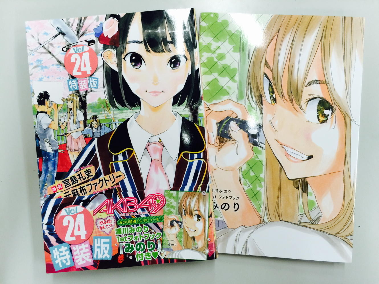 浦川みのり Urakawaminori Twitter