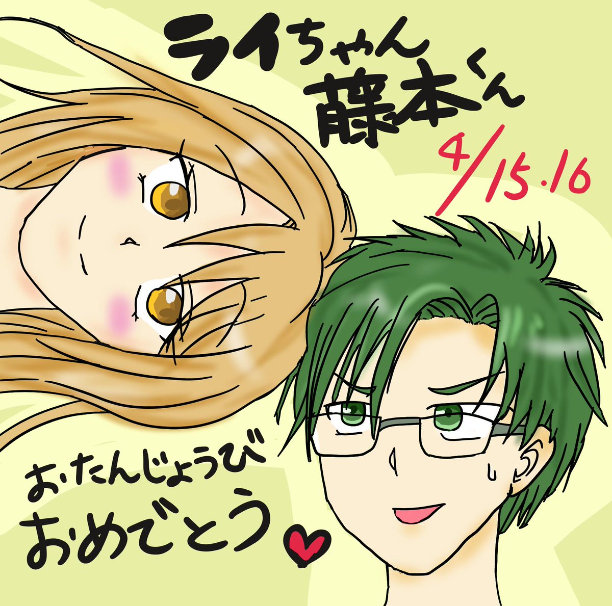 藤本和臣生誕祭 藤本和臣生誕祭