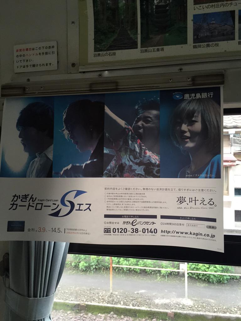 柿沢宏 テスラは泣かない が地元鹿児島銀行のイメージキャラクターに Http T Co Q1pkrk8arx