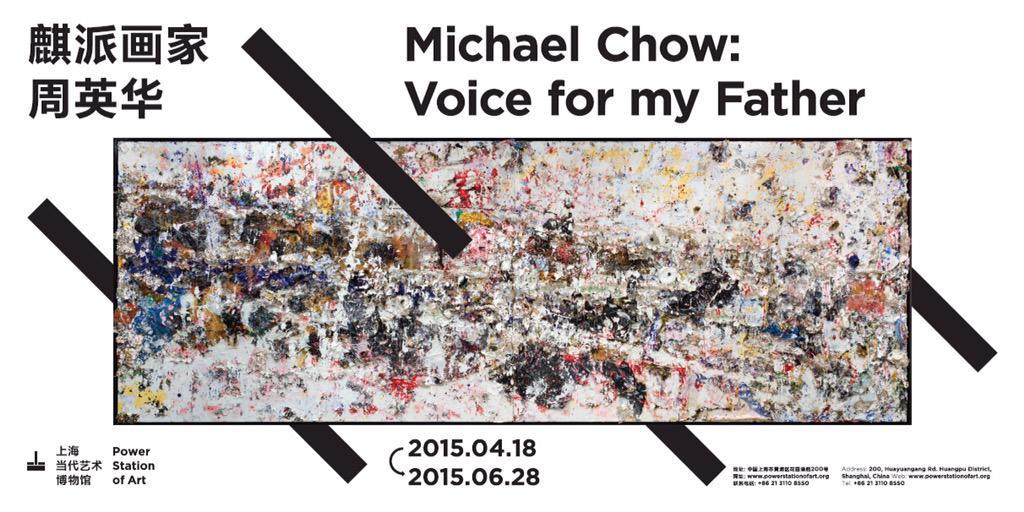 "Michael Chow: Voice for my Father" opens from April. 18 to June. 28 for free! Check out <a href="/MRCHOW/">MR CHOW</a> as an artist!