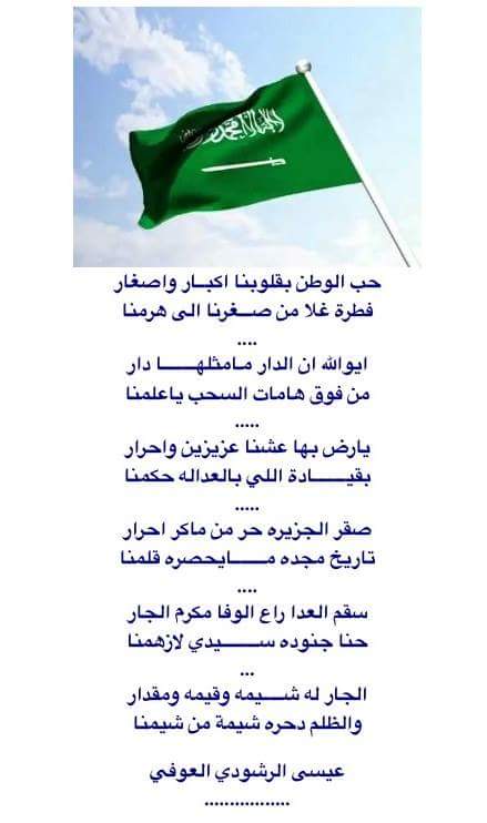 الشاعر عيسى العوفي tweet media