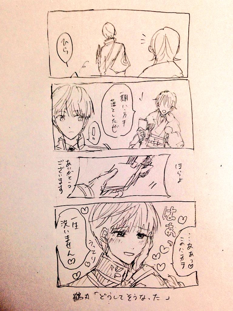 らくがきいちつる