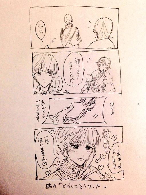 らくがきいちつる