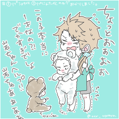※及川さんにょた注意 #一番目にリプきたキャラを幼児化し二番目にリプきたキャラを女体化させて絡ませる ←こちらのタグお借りしました('▽`)①青根くん、②及川さんでした。ハイ…サーセン…