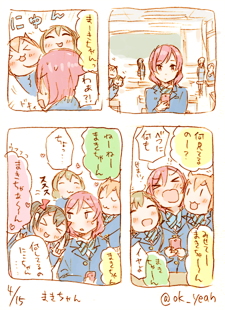 ねーねーまきちゃん/32分 