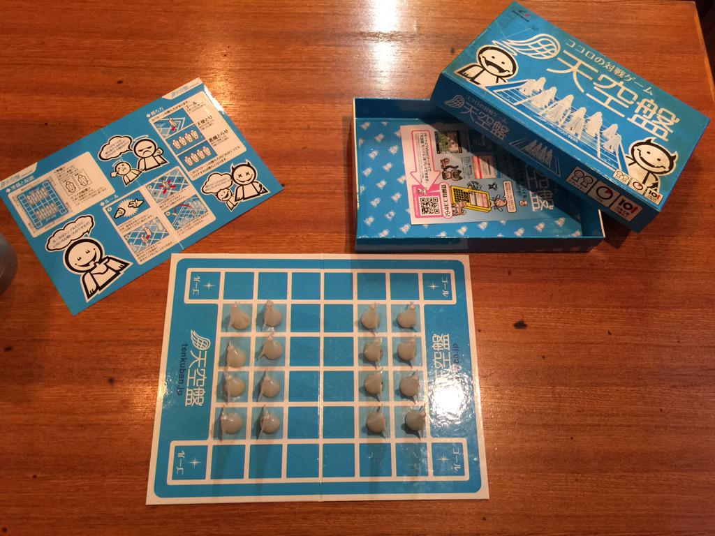 ココロの対戦ゲーム 天空盤