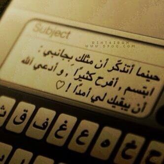 ashesq22's tweet photo. " وَهل احّكيَ عنّكَ اكثَر - أمّ اكتَفِي بالقَوُلِ أنّكَ تَرجَمةٌ لِكُل مَا هُوَ جَمِيل فِي حياتي ~ http://t.co/I4SlNWDuPt