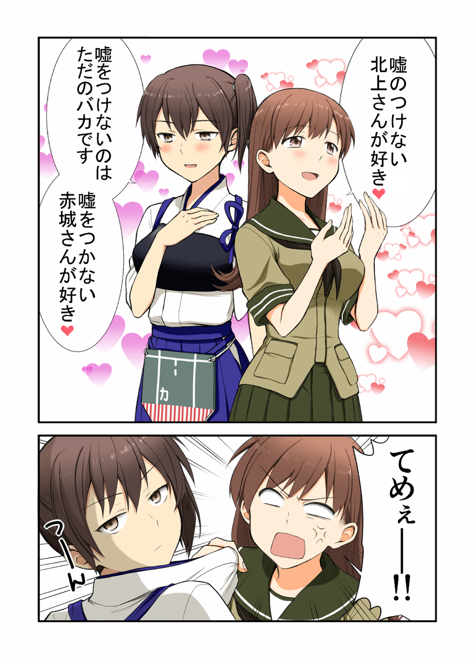 八ッ橋京都 赤賀と大北ですよ Http T Co Wzlkq3epej