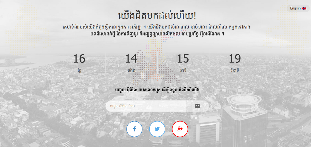 shoppymesh's tweet image. @npsopheak @PanhnaDev #flexitech #shoppymesh #shopping2015 #beta