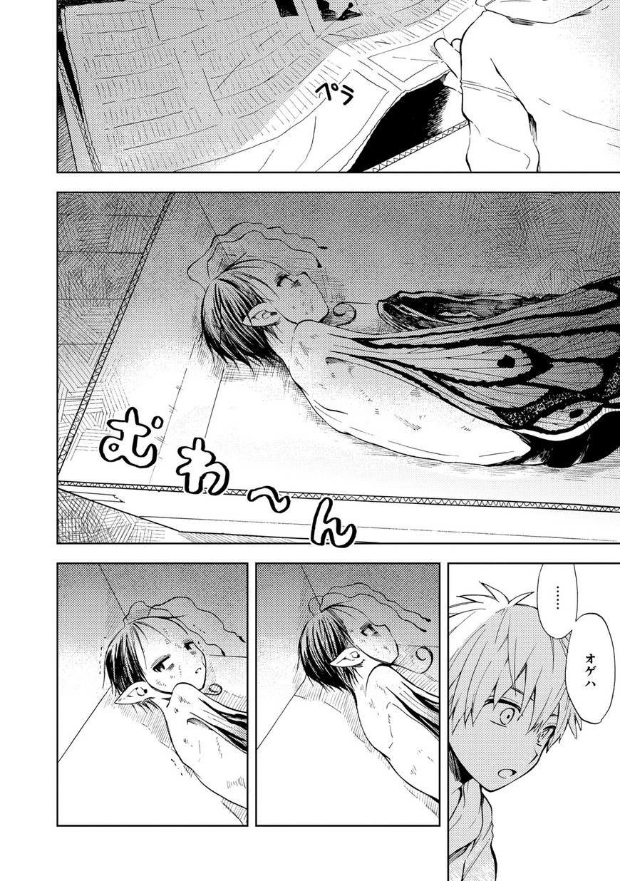 Uzivatel Comic It編集部 Na Twitteru コミック無料配信中 Oimo先生 I Oimo オゲハ 第３ 話公開中 公園では巨大な芋虫型の生物たちが何かを探すように動いていた 一方 キジは空腹の限界で全く元気がないオゲハの様子に気付き Http T Co Tkgvc26qj4 Http T Co