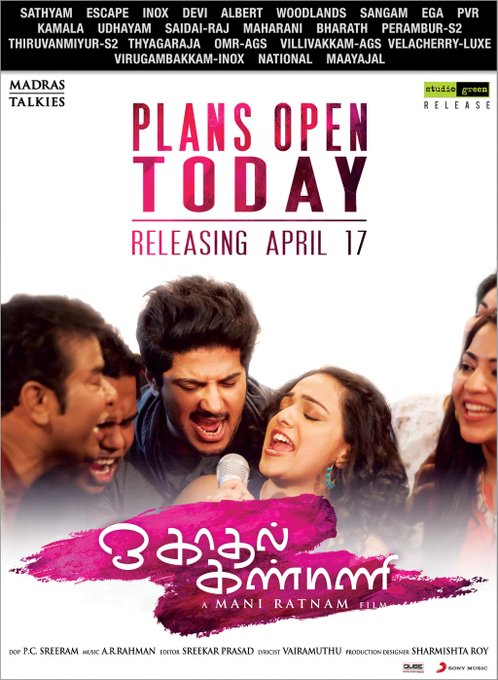 O Kadhal Kanmani O Kadhal Kanmani