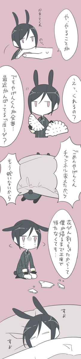やげうさと暮らそう 