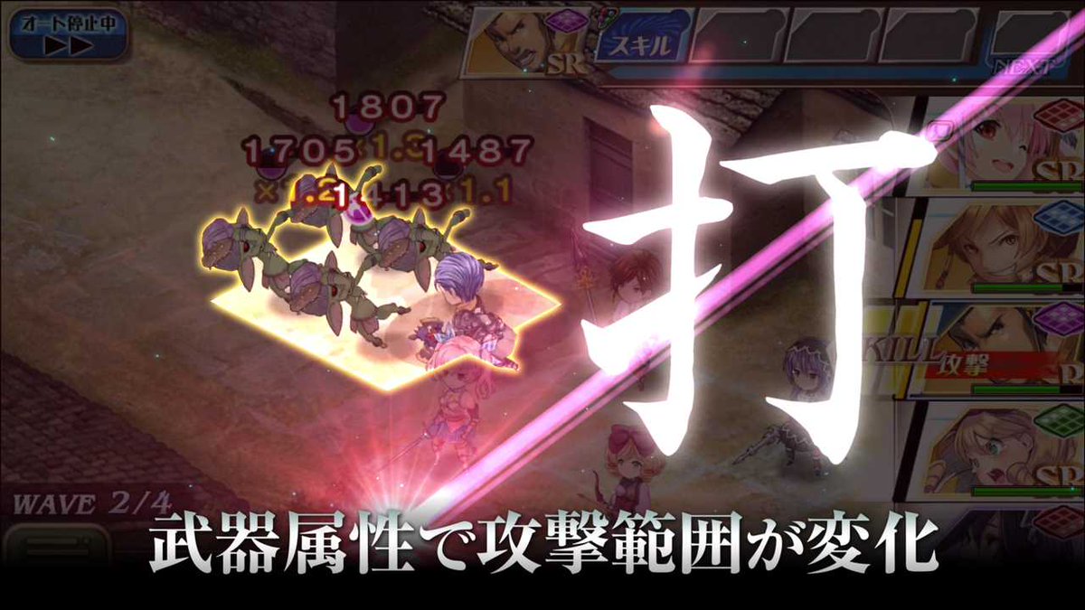 オルタンシア サーガ 公式 On Twitter 打 属性のキャラ モーリスなど は2x2マスに攻撃します なので密集した敵を殲滅するのに適しています パワフルなキャラも多いことから一気に相手のhpを削ってくれることでしょう 31 オルサガ Http T Co Dhttoovdtu