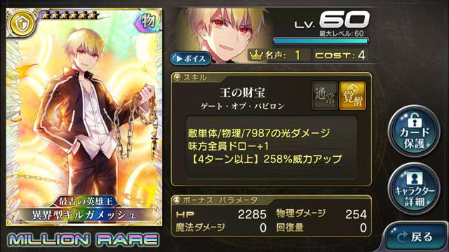 乖離性 資産性ミリオンアーサー公式運営 クエスト情報 スペシャルクエストに 異界型ギルガメッシュ が登場 その不敬 万死に値する 初回開催は4 15 水 21 00 23 00です 乖離性ma 乖離性ミリオンアーサー Http T Co Vvesuf7quj 乖離性 資産性ミリオンアーサー公式運営 クエスト情報 スペシャルクエストに 異界型ギルガメッシュ が登場 その不敬 万死に値する 初回開催は4 15 水 21 00 23 00です 乖離性ma 乖離性ミリオンアーサー Http T Co Vvesuf7quj