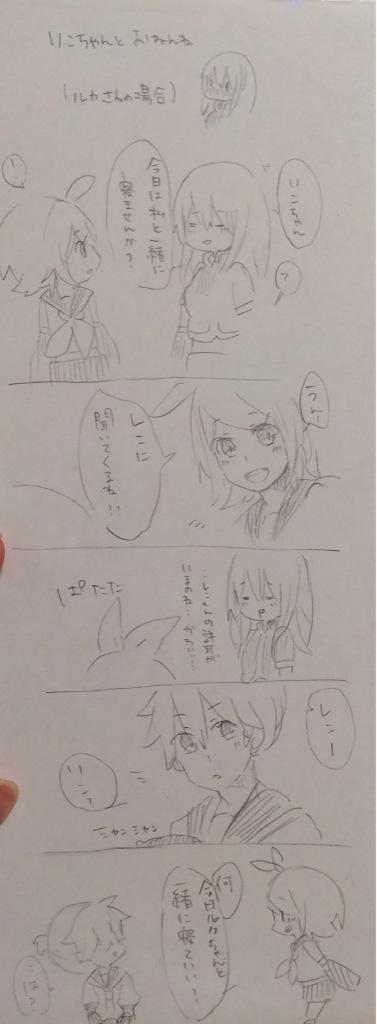続きが気になる落書き見つけてしまった 