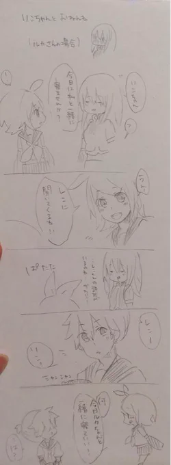 続きが気になる落書き見つけてしまった 