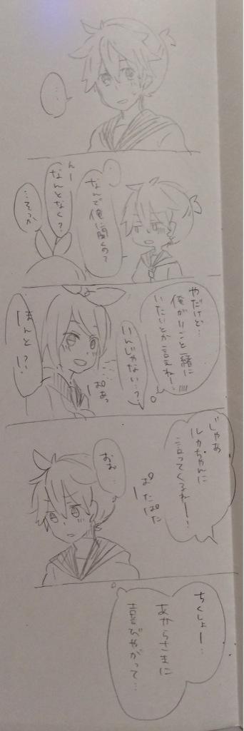 続きが気になる落書き見つけてしまった 