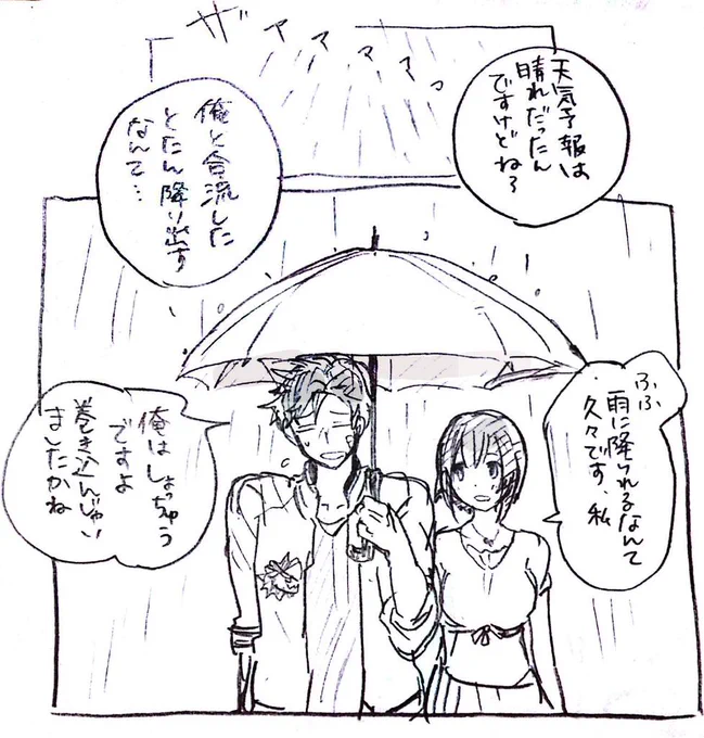 デレ×エム りゅうくんとかこさん 