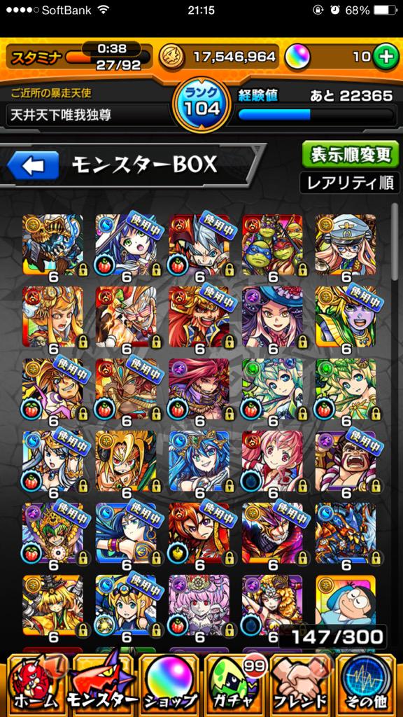 ryousj1459's tweet photo. モンストのデータ交換出します。
求  ルシファー持ち
運極持ちなら
ランクは問いません。
お気軽に相談お願いします
#モンスト#交換 http://t.co/rI37Nz9rNq