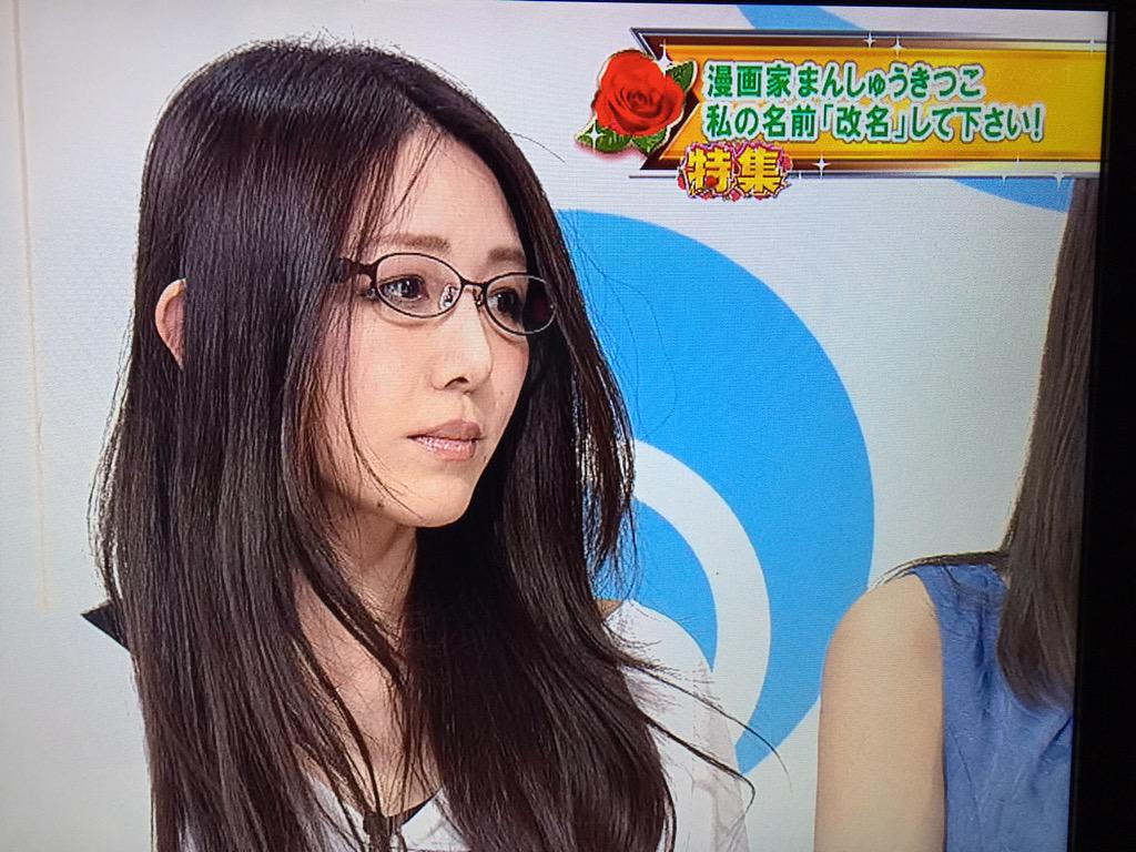 漫画家まんしゅうきつこ氏 テレビ初出演 噂には聞いていたけどめっちゃ美人と話題に Togetter 漫画家まんしゅうきつこ氏 テレビ初出演 噂には聞いていたけどめっちゃ美人と話題に Togetter