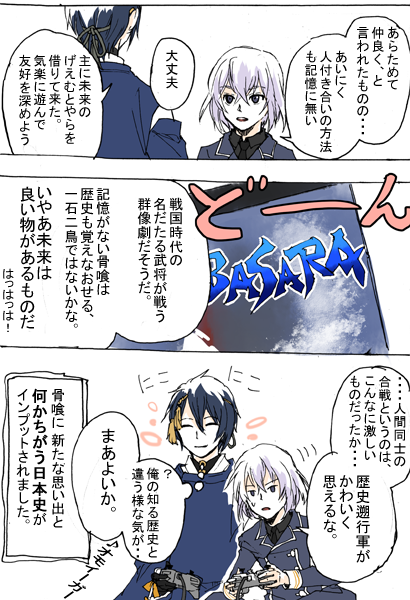 Uzivatel Towie Na Twitteru 刀剣乱舞 改めて仲良くしたい三日月宗近と骨喰藤四郎 フレがこの2人推しなので Http T Co Cyyrdn0xg6