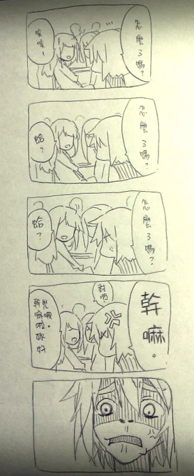 難道我之前說的都沒聽到沒o皿o 