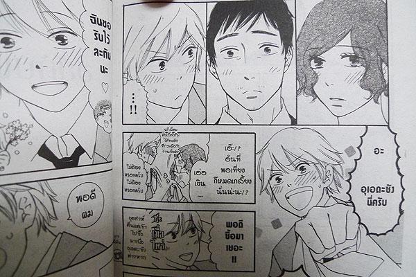 それでも男は信じません いま 余生 って言いました アキヤマ香 以前 集英社youで連載させて頂いていた 僕のおとうさん が海外版になりました えーっと ぜひ リアルではおとうさん 南 清志郎 を西島秀俊さんに変換して読んで頂くと嬉しいです