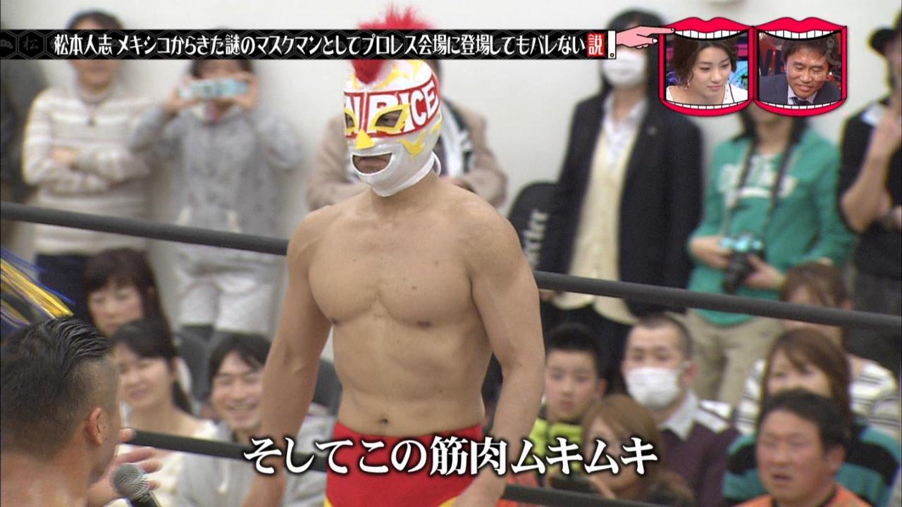 松本 人 志 プロレス