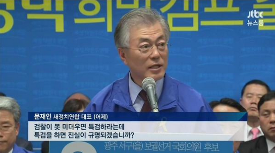 이 정도면   거의 이성 상실..
야당 대표 발언..믿어지십니까..?