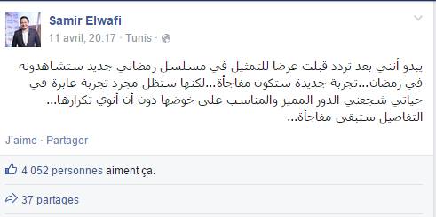 elmi_hamdi's tweet photo. تجربة تمثيلية فالمرناقية يضهرلي. صحة صامير, نقصد سمير الوافي.
#SamirWafi #SamirElWefi #ElHiwarEttounsi http://t.co/2B5MYAVbaZ