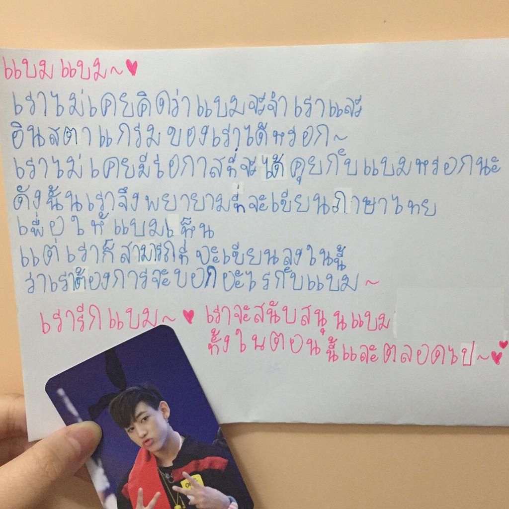 4c7a2c40fb39440's tweet photo. Keep practice how to write ✏️✏️💕 @BamBam1A #bambam #bambam1a http://t.co/w6judyO4I3