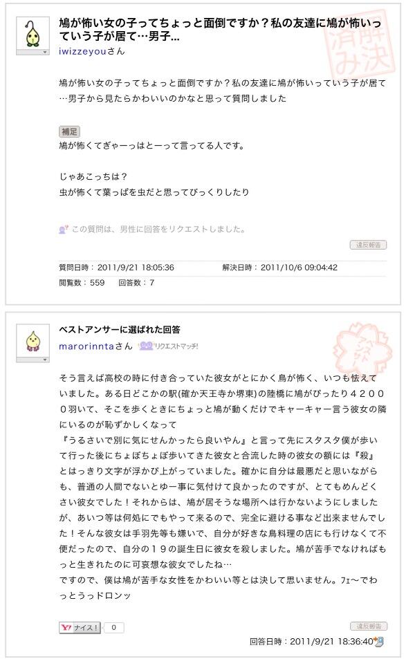 知恵袋おもしろ質問 回答集 Anishadessecker Twitter