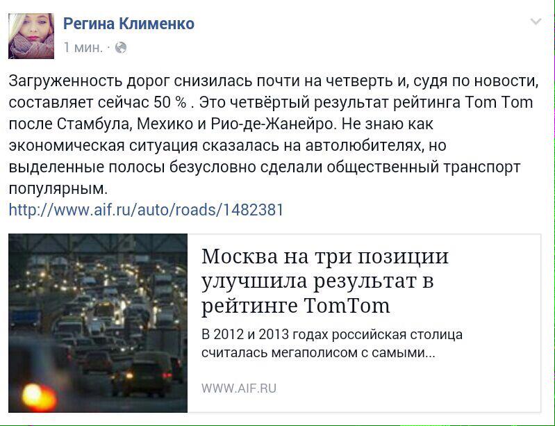 Время диктует новые тренды! Сегодня мы за общественный транспорт facebook.com/regina.klimenk…
